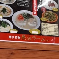 実際訪問したユーザーが直接撮影して投稿した汐見町ラーメン / つけ麺長浜ラーメン 別府店の写真