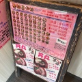実際訪問したユーザーが直接撮影して投稿した中野島丼もの丼丸 中野島店の写真