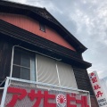 実際訪問したユーザーが直接撮影して投稿した九反田酒屋安岡酒店BLUESの写真