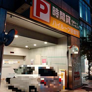 実際訪問したユーザーが直接撮影して投稿した北四条西駐車場NPD 札幌4・2パーキングの写真