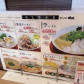 実際訪問したユーザーが直接撮影して投稿した桂乾町ラーメン専門店ラーメン横綱 桂五条店の写真