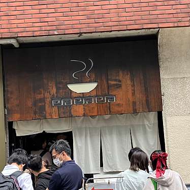 yuchan64さんが投稿した道玄坂ラーメン専門店のお店らーめん はやし/ラーメン ハヤシの写真