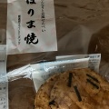 実際訪問したユーザーが直接撮影して投稿した栄町通和菓子播磨屋本店 神戸元町店の写真