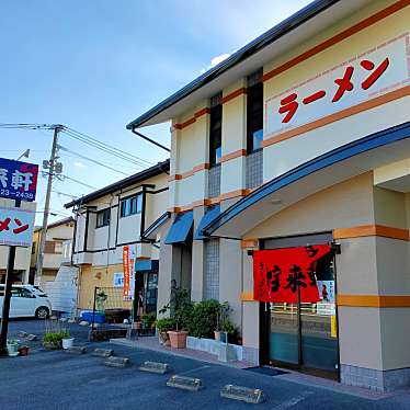 実際訪問したユーザーが直接撮影して投稿した新天町ラーメン / つけ麺宝来軒の写真