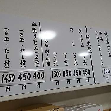 実際訪問したユーザーが直接撮影して投稿した三名町ファミリーレストランジョイフル 三名店の写真