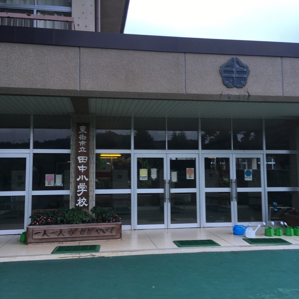 実際訪問したユーザーが直接撮影して投稿した県小学校東御市立田中小学校の写真