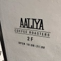 実際訪問したユーザーが直接撮影して投稿した新宿カフェAALIYA COFFEE ROASTERSの写真