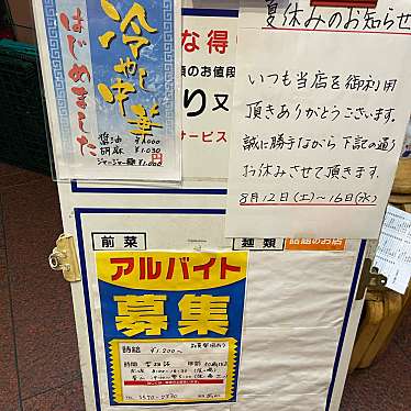 DaiKawaiさんが投稿した赤坂中華料理のお店中国料理 かおたん 赤坂店/チュウゴクリョウリ カオタン アカサカテンの写真