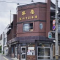 実際訪問したユーザーが直接撮影して投稿した宝来町すき焼き阿佐利 本店の写真