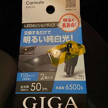 実際訪問したユーザーが直接撮影して投稿した名和町自動車用品店ジェームス名和北店の写真