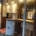 実際訪問したユーザーが直接撮影して投稿したひばりが丘居酒屋かぶら屋 ひばりヶ丘南口店の写真