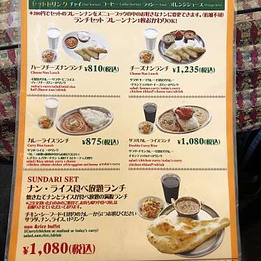 実際訪問したユーザーが直接撮影して投稿した見野インド料理エベレストキッチンの写真