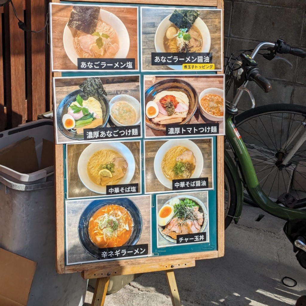 実際訪問したユーザーが直接撮影して投稿した青崎南ラーメン専門店麺や 時風の写真