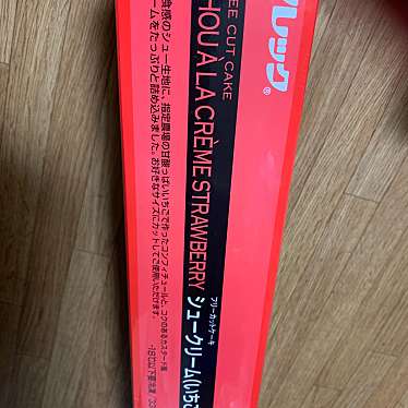 キャロットのundefinedに実際訪問訪問したユーザーunknownさんが新しく投稿した新着口コミの写真