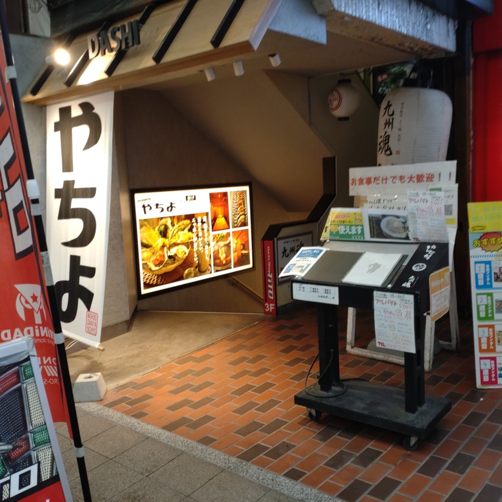 実際訪問したユーザーが直接撮影して投稿した南三条西居酒屋酒、銀シャリ、おだし やちよ 札幌狸小路3丁目店の写真