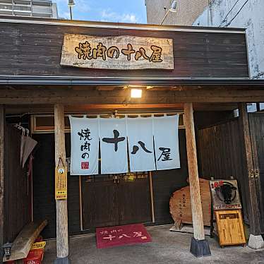 Shantさんが投稿した坪井焼肉のお店焼肉の十八屋/ヤキニクノジュウハチヤの写真