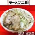 実際訪問したユーザーが直接撮影して投稿した一乗寺里ノ前町ラーメン / つけ麺ラーメン二郎 京都店の写真