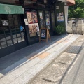 実際訪問したユーザーが直接撮影して投稿した高野口町名倉和菓子金澤寿翁軒の写真