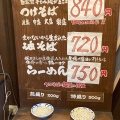 実際訪問したユーザーが直接撮影して投稿した大野南ラーメン / つけ麺麺鮮醤油房 周月 山口平生店の写真