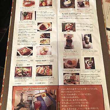 ななみんcafeオープンさんが投稿した高円寺南カフェのお店ホノホノカフェ/honohono cafeの写真