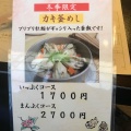 実際訪問したユーザーが直接撮影して投稿した有馬町和食 / 日本料理くつろぎ家の写真