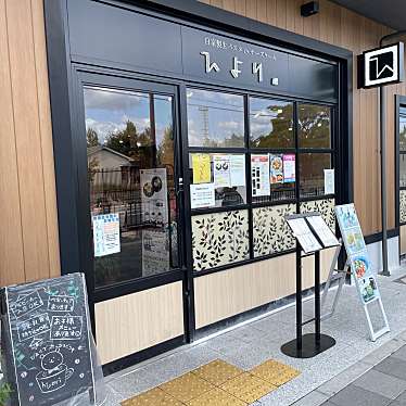 ひより TauT 阪急洛西口店のundefinedに実際訪問訪問したユーザーunknownさんが新しく投稿した新着口コミの写真