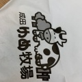 実際訪問したユーザーが直接撮影して投稿した墨カフェ成田ゆめ牧場 cows stand 酒々井パーキングエリア上り店の写真