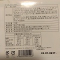 実際訪問したユーザーが直接撮影して投稿した戸塚町和菓子東京風月堂 丸井戸塚店の写真