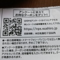 実際訪問したユーザーが直接撮影して投稿した土回転寿司スシロー福知山店の写真