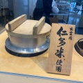 実際訪問したユーザーが直接撮影して投稿した三成定食屋奥出雲町サイクリングターミナル・仁多米食堂の写真