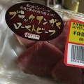 実際訪問したユーザーが直接撮影して投稿した朝日その他飲食店三味 ヤオコー川口朝日店の写真