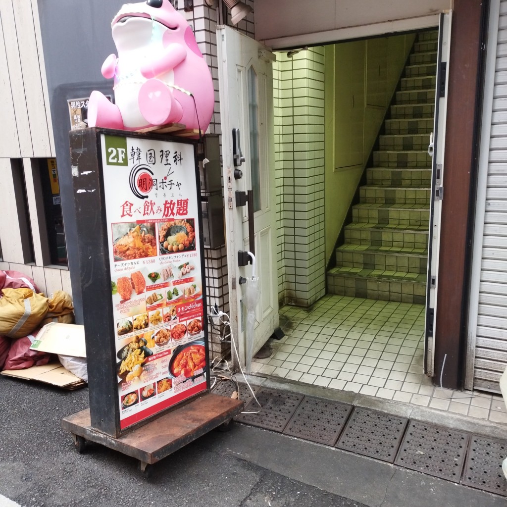 実際訪問したユーザーが直接撮影して投稿した歌舞伎町韓国料理サムギョプサル&チーズタッカルビ 食べ放題 明洞ポチャ 新宿本店の写真