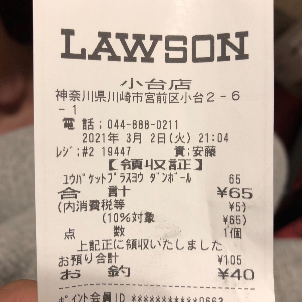 たつぴぴぴさんが投稿した小台コンビニエンスストアのお店ローソン 小台/LAWSONの写真