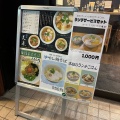 実際訪問したユーザーが直接撮影して投稿した東十条ラーメン専門店麺屋 天来の写真