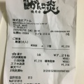 実際訪問したユーザーが直接撮影して投稿した植田南焼肉味のがんこ炎 植田店の写真