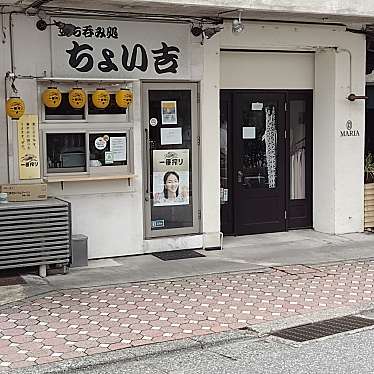 実際訪問したユーザーが直接撮影して投稿した片町居酒屋ちょい吉の写真