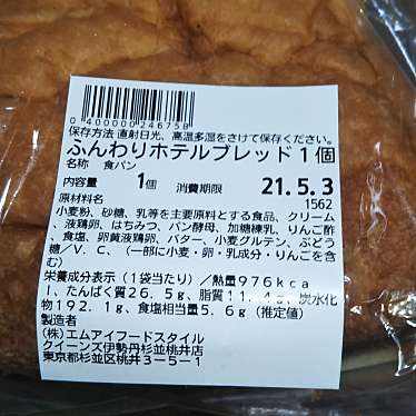 クイーンズ伊勢丹 杉並桃井店のundefinedに実際訪問訪問したユーザーunknownさんが新しく投稿した新着口コミの写真