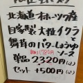 実際訪問したユーザーが直接撮影して投稿した東道野辺イタリアン生パスタ専門店 もっちりーのの写真