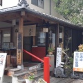 実際訪問したユーザーが直接撮影して投稿した内子魚介 / 海鮮料理米屋の写真
