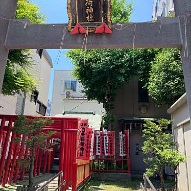 実際訪問したユーザーが直接撮影して投稿した白河神社白笹稲荷の写真