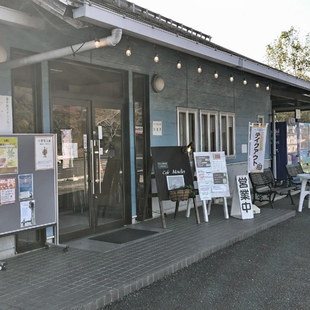 実際訪問したユーザーが直接撮影して投稿した有漢町有漢カフェCafe Moulinの写真