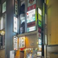 実際訪問したユーザーが直接撮影して投稿した中央居酒屋ほや&純米酒場 まぼ屋 仙台駅前店の写真