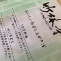 実際訪問したユーザーが直接撮影して投稿した守恒本町うなぎ竹林亭鰻匠の写真