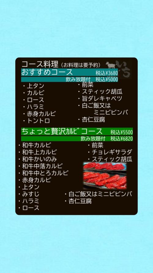 実際訪問したユーザーが直接撮影して投稿した天沼焼肉焼肉ダイニング いちの写真