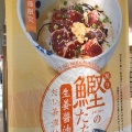 実際訪問したユーザーが直接撮影して投稿した黒金町和食 / 日本料理だし茶漬け えん ASTY静岡店の写真