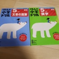 実際訪問したユーザーが直接撮影して投稿した悲田院町書店 / 古本屋紀伊國屋書店 天王寺ミオ店の写真