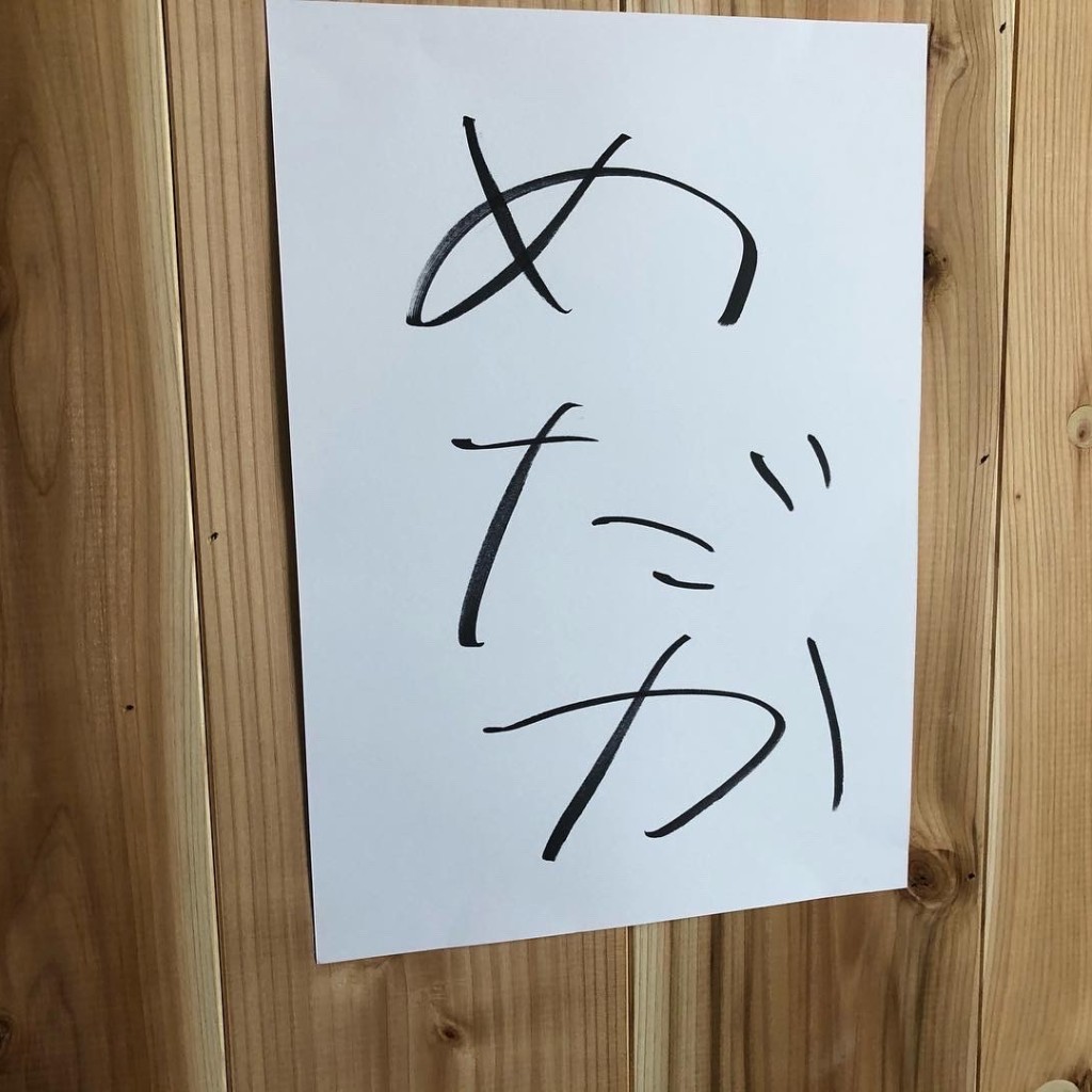 実際訪問したユーザーが直接撮影して投稿した府内町うどんうどん専門 めだかの写真