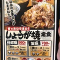 実際訪問したユーザーが直接撮影して投稿した東原定食屋野郎めし 座間店の写真