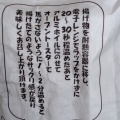 実際訪問したユーザーが直接撮影して投稿した貫井弁当 / おにぎり牛蔵売店の写真