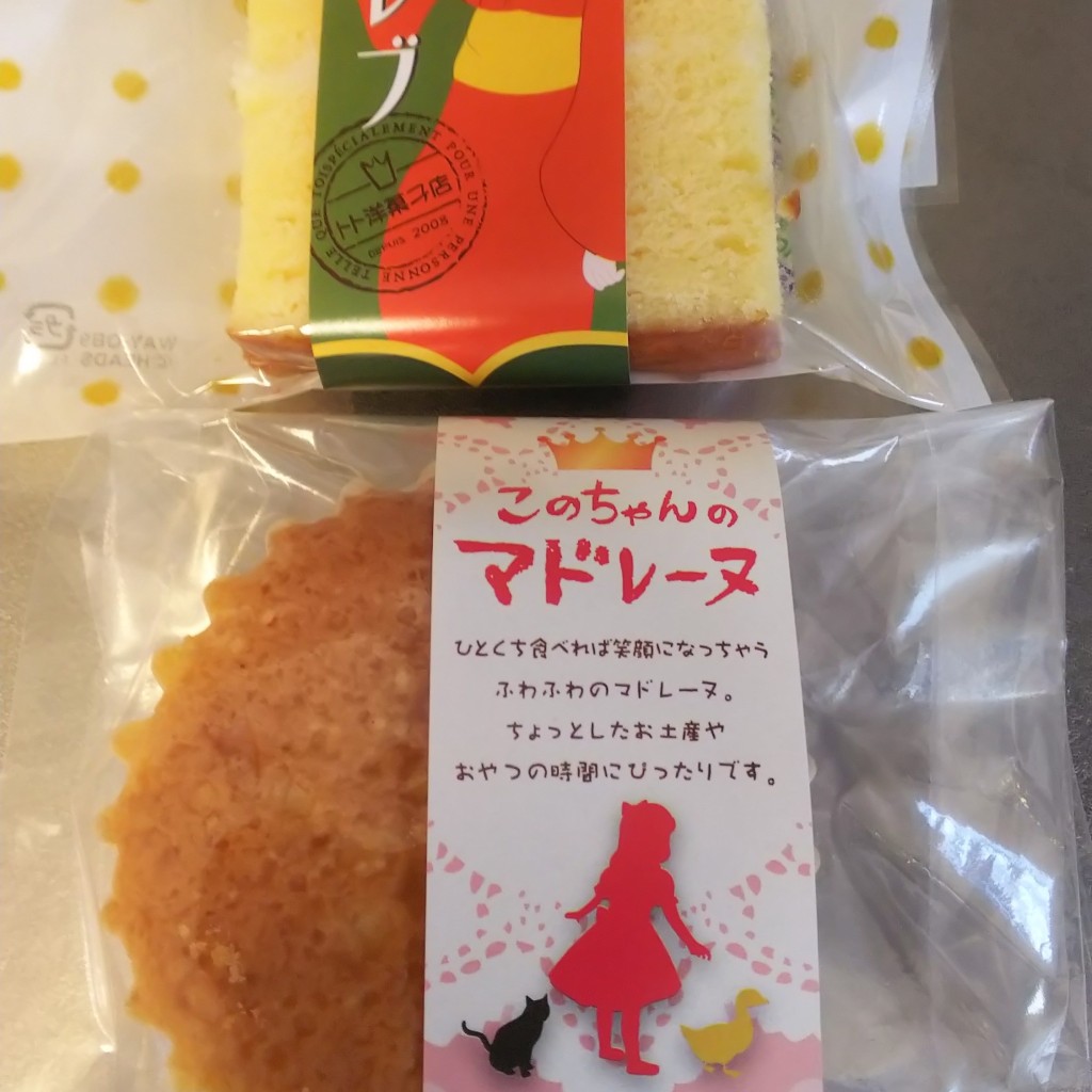 ユーザーが投稿した焼菓子単品の写真 - 実際訪問したユーザーが直接撮影して投稿した車之町西ケーキトト洋菓子店の写真